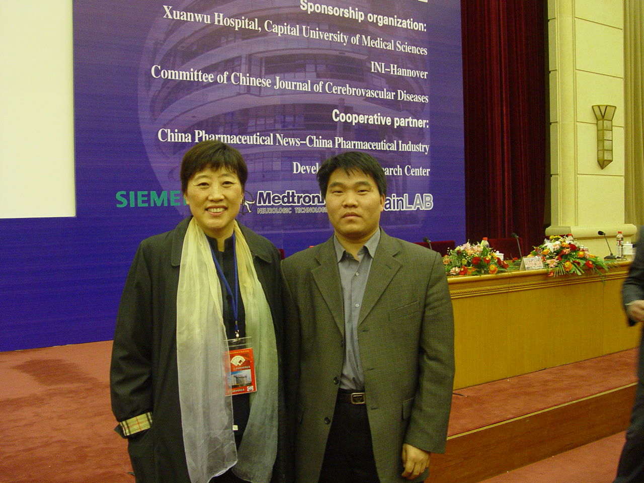 中国医师协会神经外科分会主任委员凌峰教授2004-11-17京西宾馆