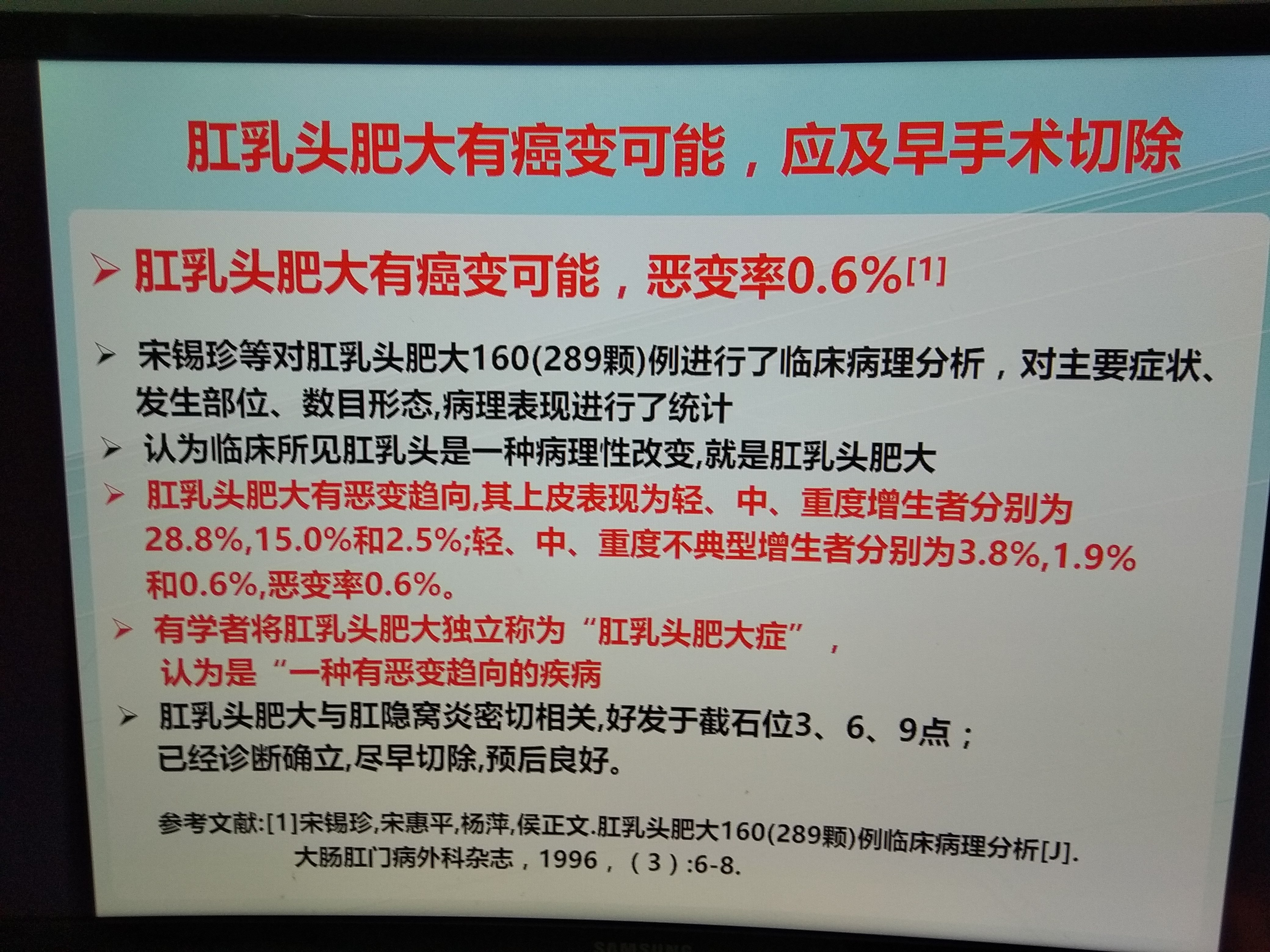 肛乳头肥大有癌变可能,应尽早手术切除_直肠肛管疾病 好大夫在线