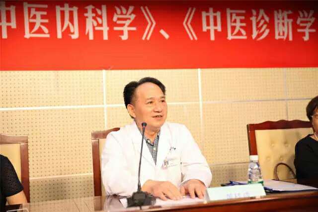 陈四清荣担精品教材《中医内科学》编委 - 好大