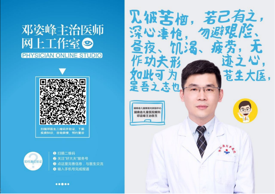 1512449450834301.png 邓姿峰二维码图片.png