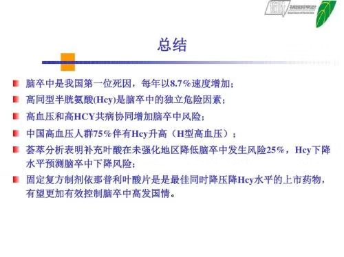 同型半胱氨酸对女性胎停及流产的影响 - 好大夫