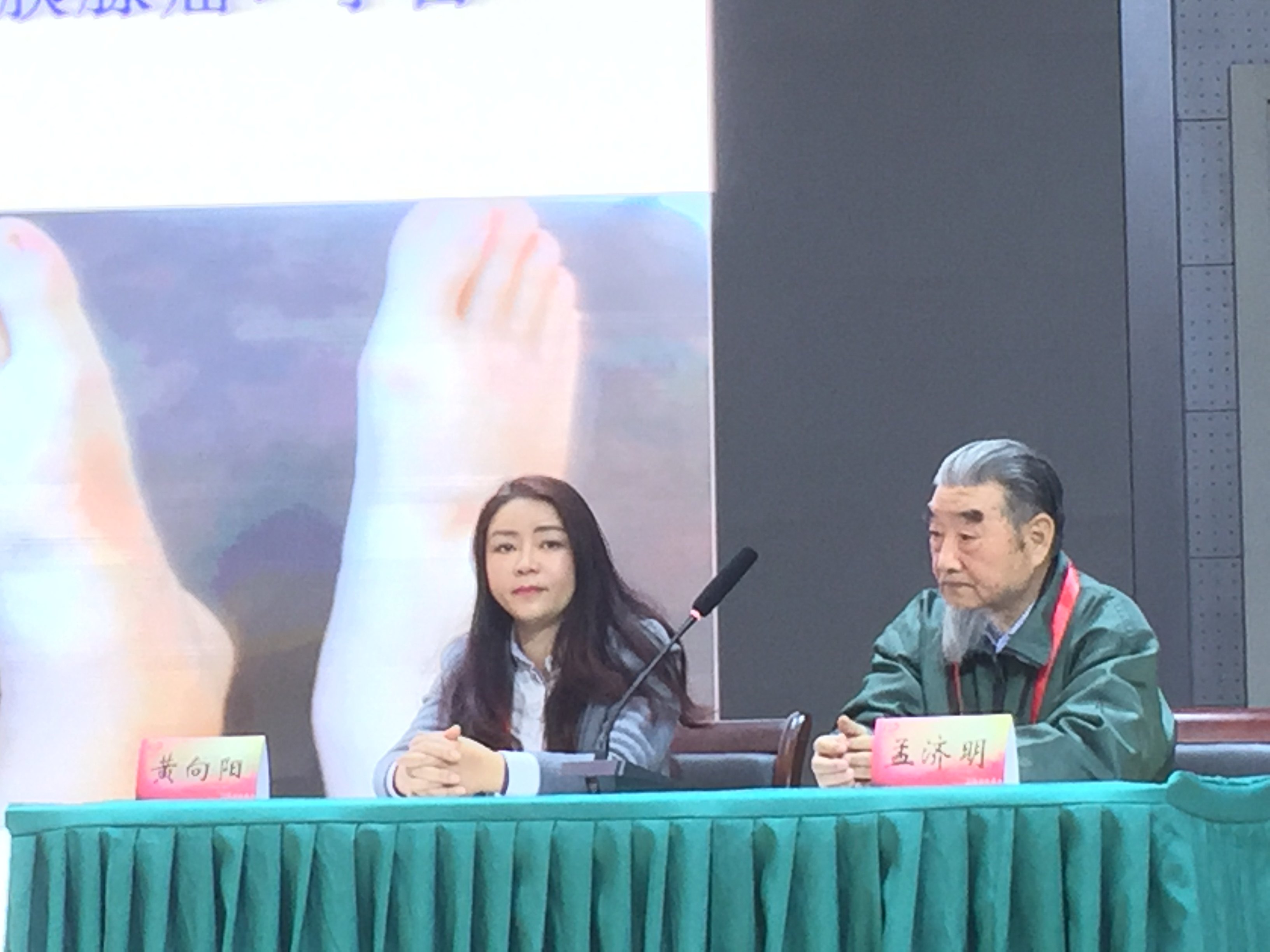 黄向阳在2017年上海风湿病年会分会场主持