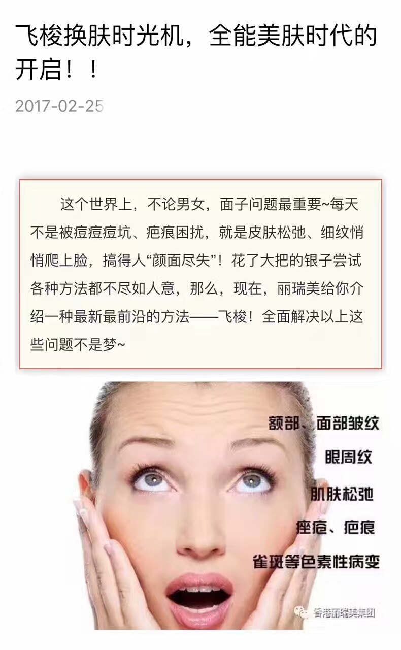 飞梭点阵激光解决痘印,色斑,毛孔粗大,皮肤松弛四大问题!