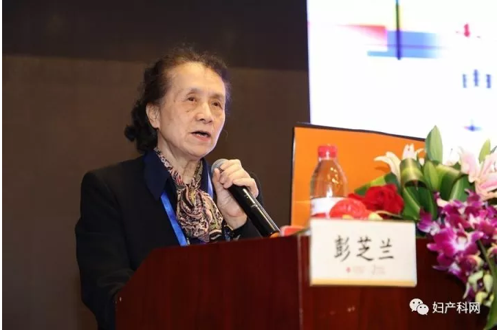 第三届中国老年学和老年医学学会妇科分会学术