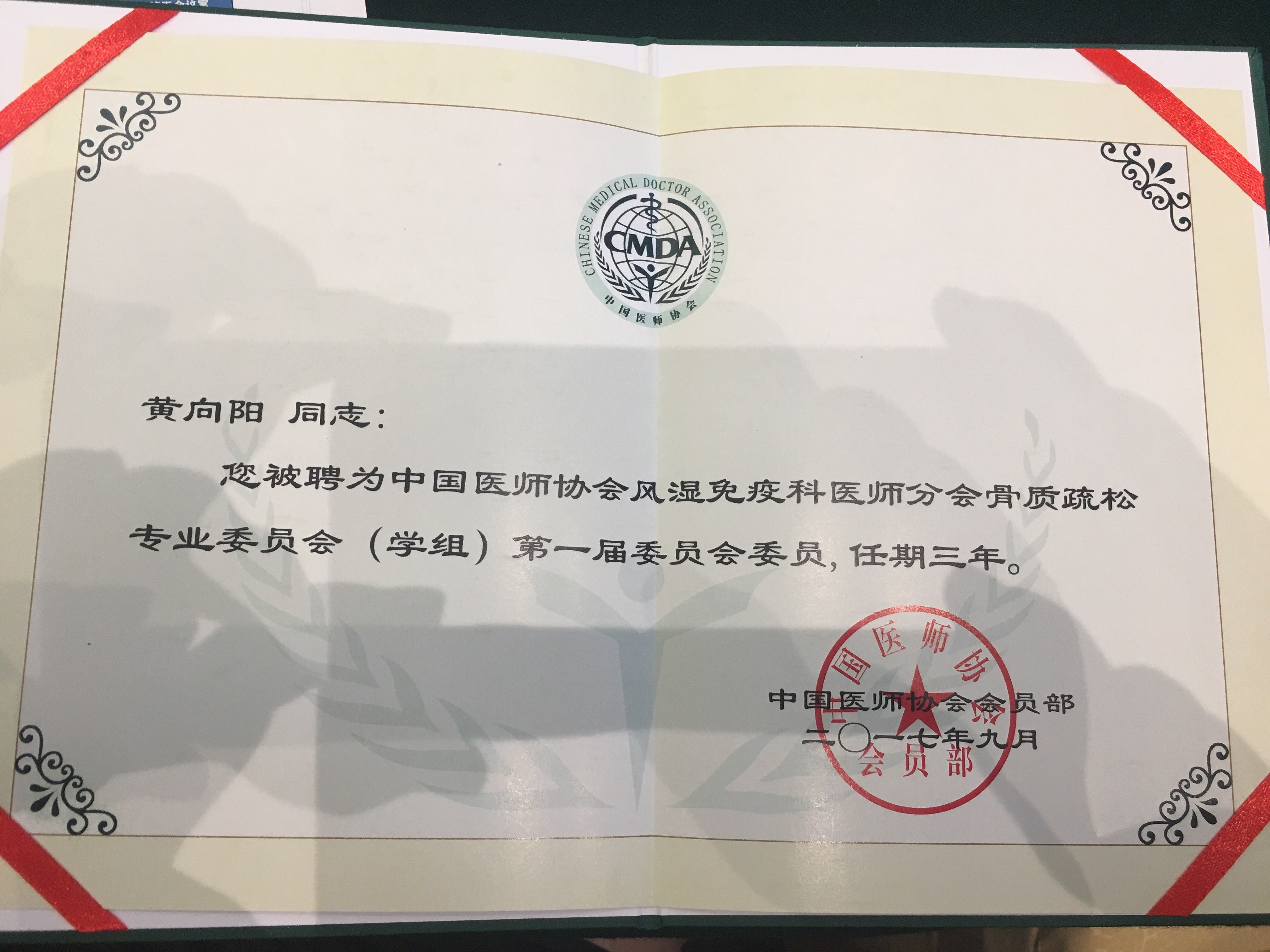 本文是黄向阳医生版权所有