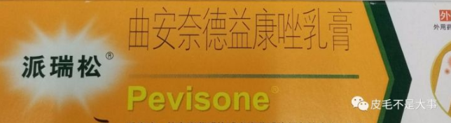 的激素药膏,大都起着霸气的名字:皮炎平,皮康王,健疗霜,皮炎净等等