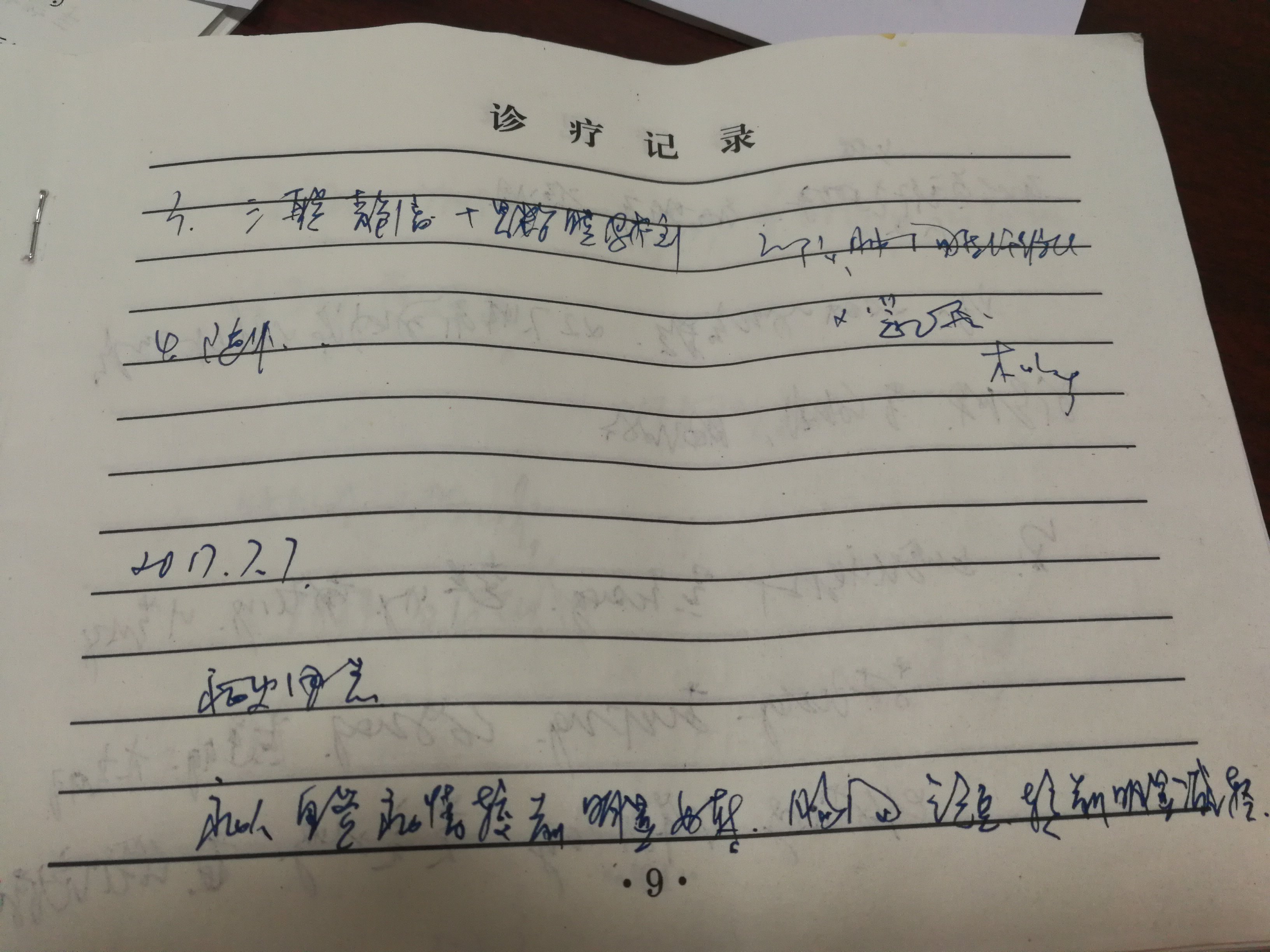 这是病人第一次经毓璜顶医院李航主任介绍来找我看病时的病情记录发表