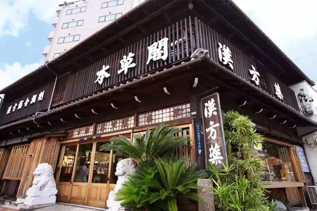 日本拿着中药赚了全地球的钱中国人却还在为中