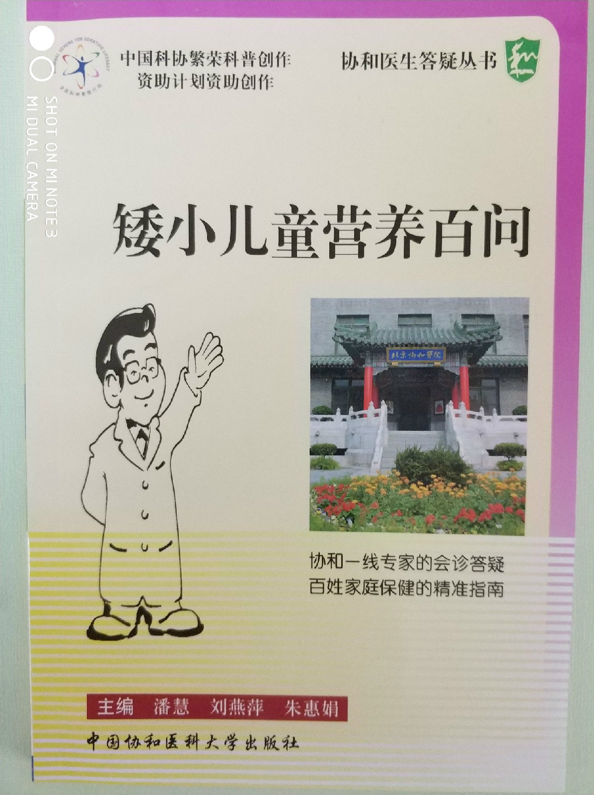 矮小症科普讲座第八期:为什么需要定期监测儿