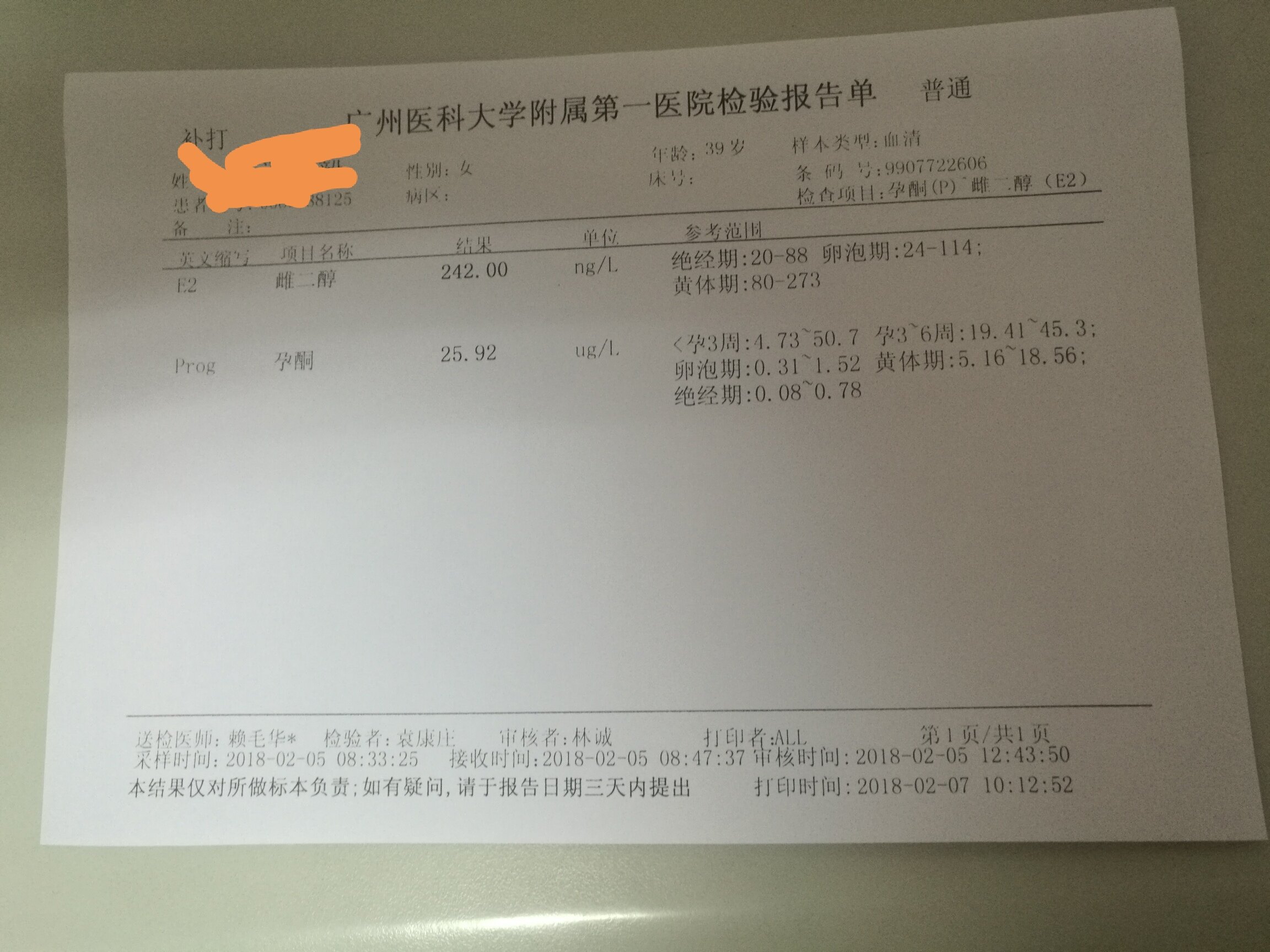 amh低至008仍成功自然受孕中药疗法