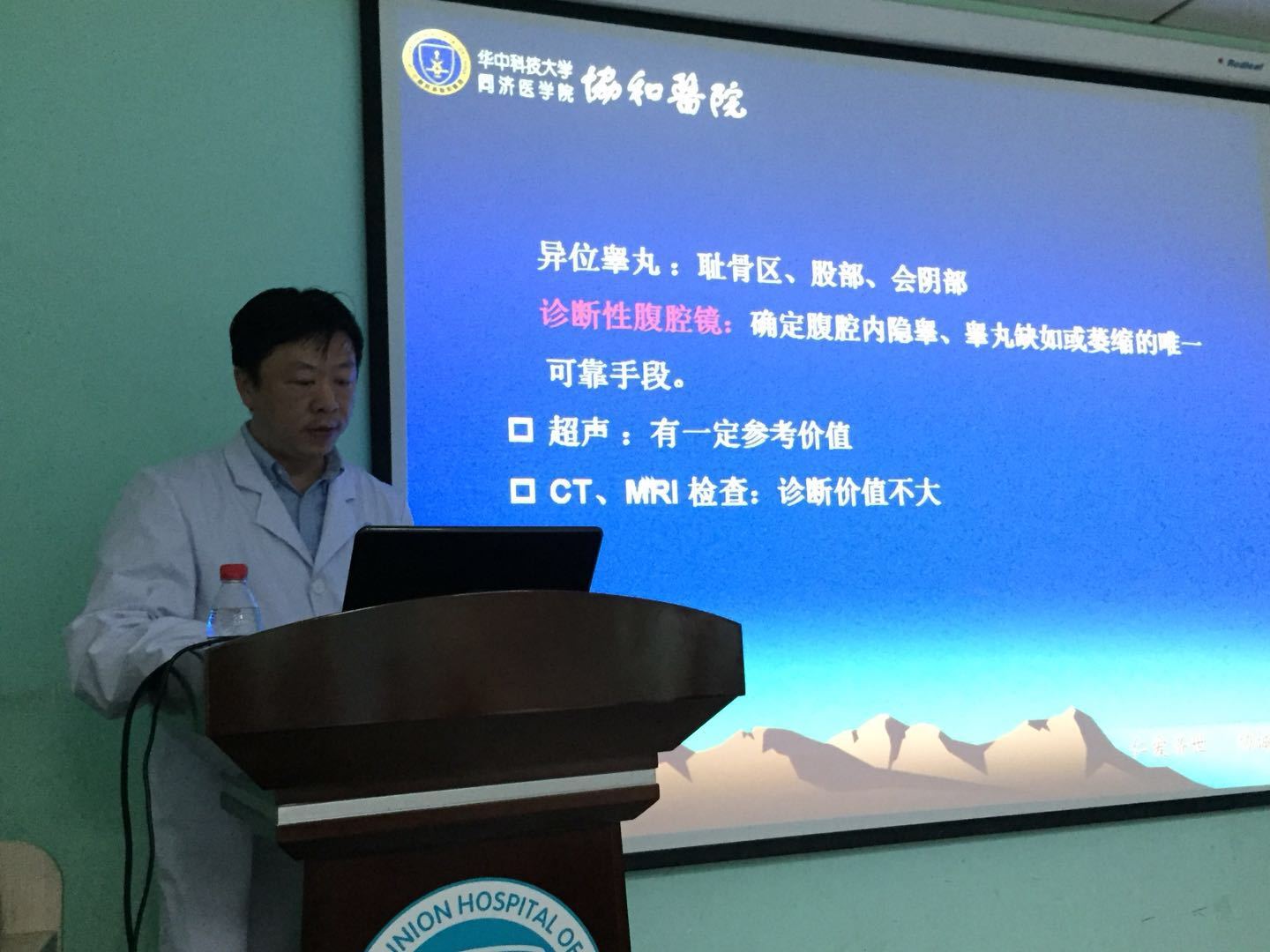 童强松教授解读最新隐睾专家指南