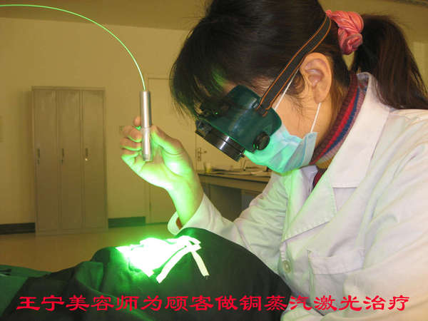 铜蒸汽激光光动力疗法治疗鲜红斑痣和真性血管