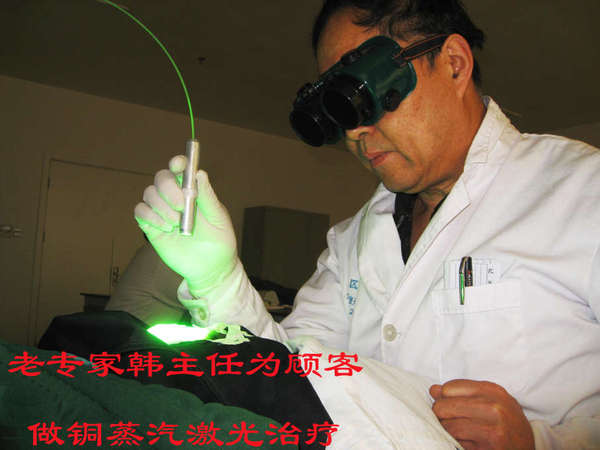 铜蒸汽激光光动力疗法治疗鲜红斑痣和真性血管