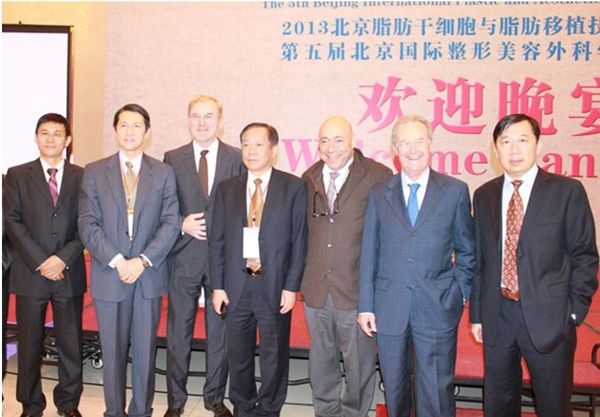 2013年第五届北京国际整形美容外科会议圆满