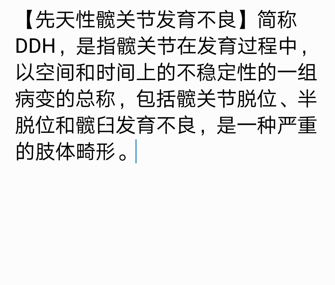 髋关节置换术 治疗先天性髋关节发育不良 该患者属于髋臼发育不良