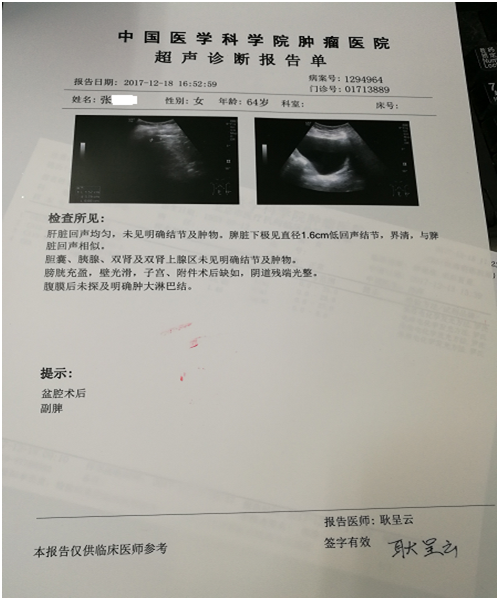 晚期卵巢癌姑息术化疗后肿瘤标志物持续升高单纯中医药治疗