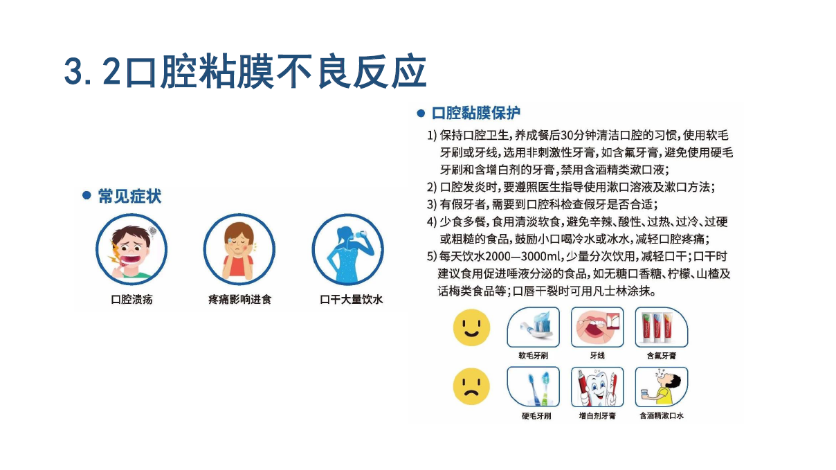 免疫治疗及其相关不良反应及处理