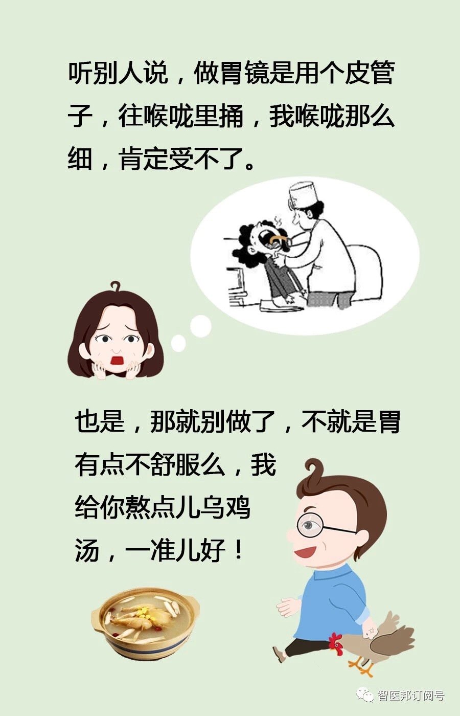 胃镜检查其实不是很难受