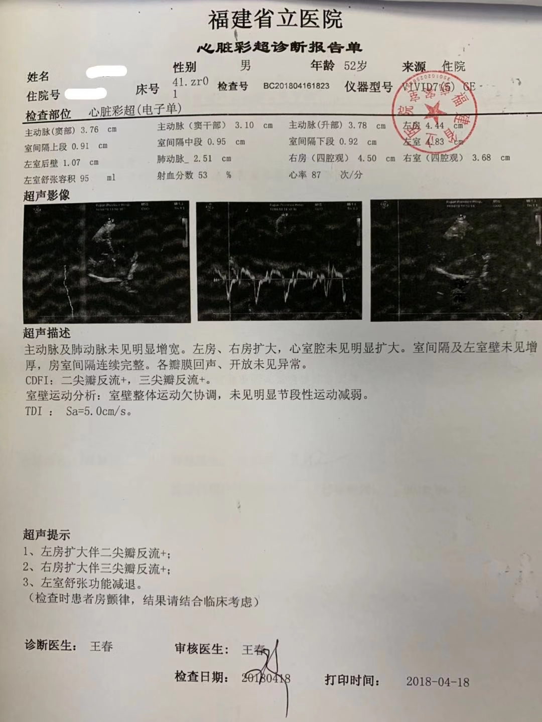 2,p 102次/分,r 32次/分,bp 95/66mmhg.