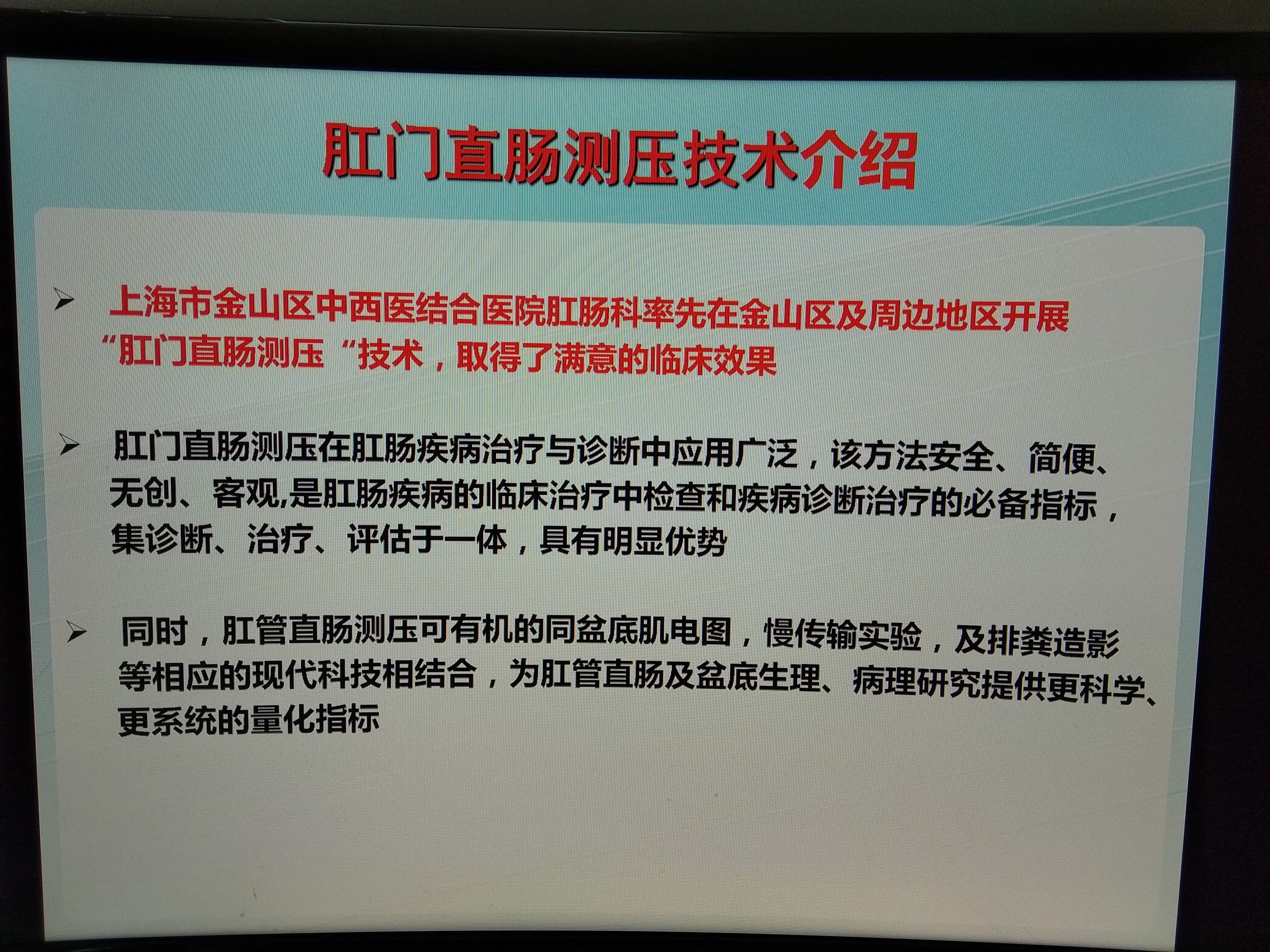 带你认识肛门直肠测压