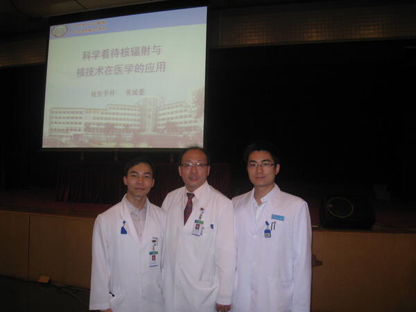 江门市中心医院核医学科为市民普及核辐射的医
