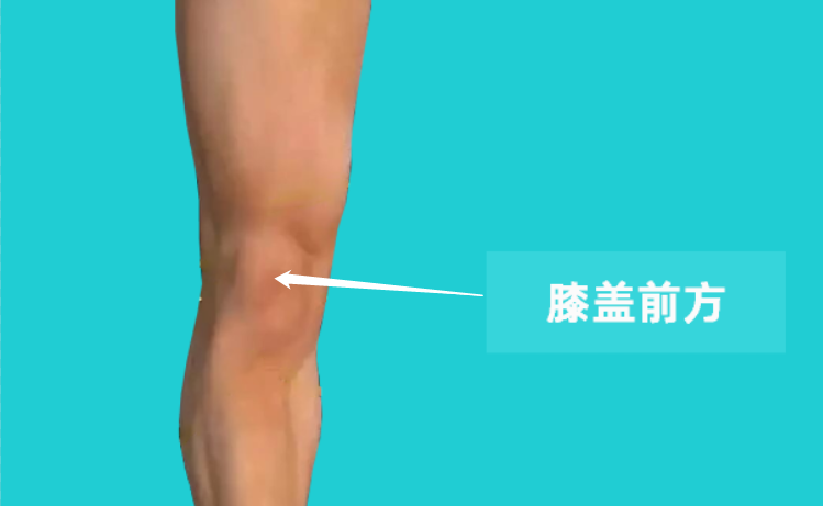 一般表现:膝关节弯曲时膝盖前侧疼痛,影响上下楼,下楼,下蹲时症状尤为
