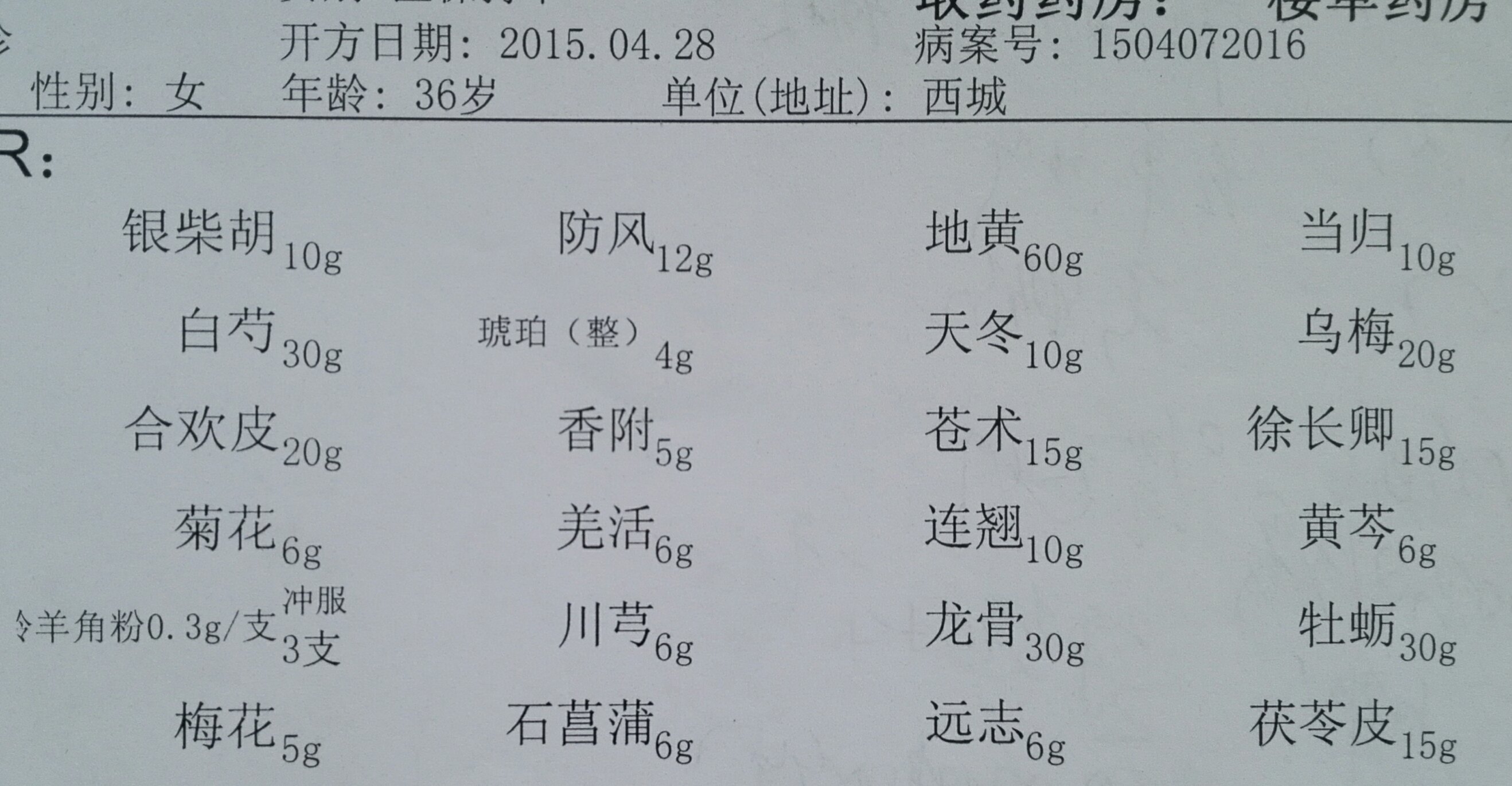 过敏性鼻炎双手湿疹案