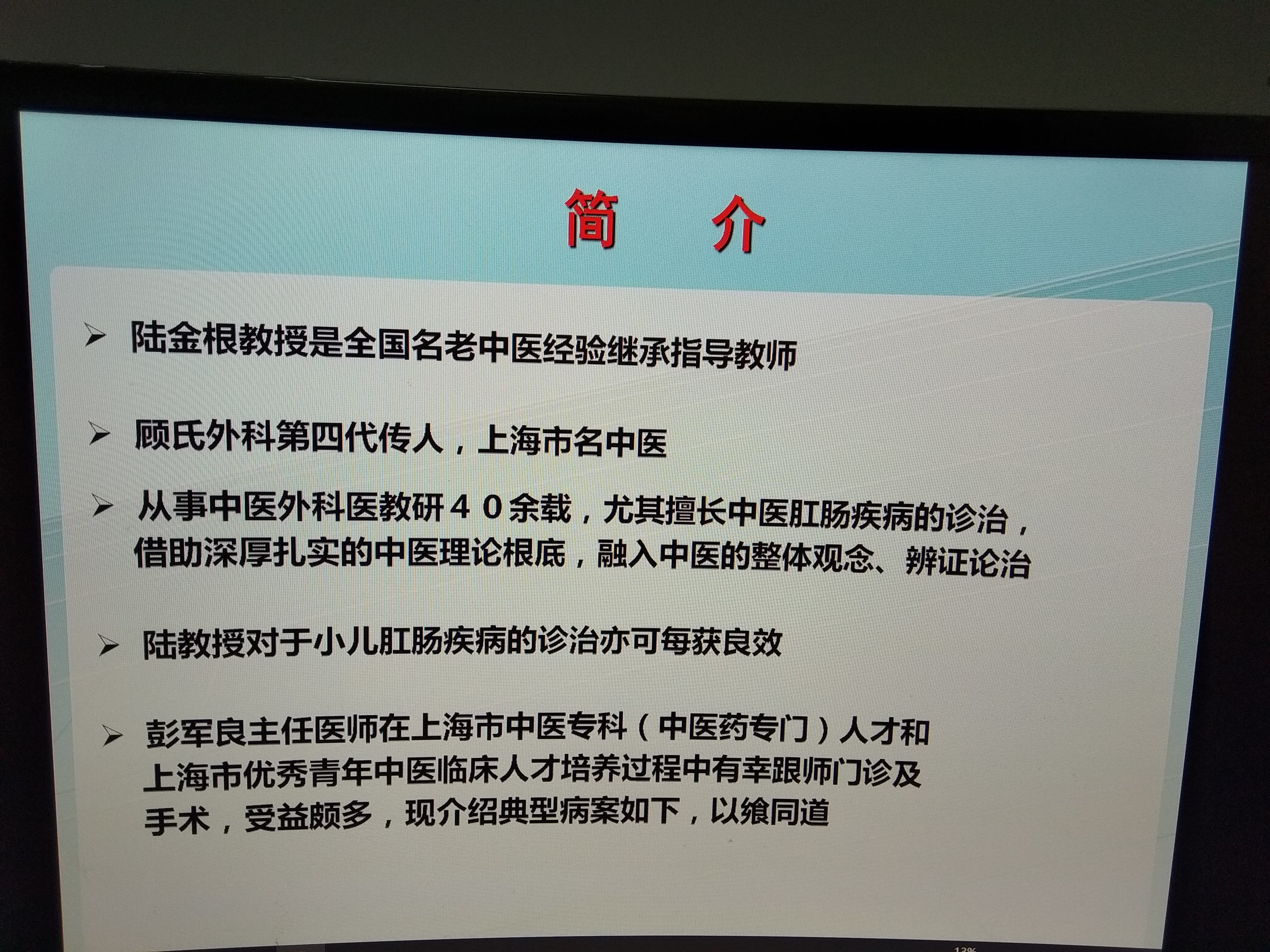 陆金根教授治疗儿科肛肠疾病验案婴幼儿便秘