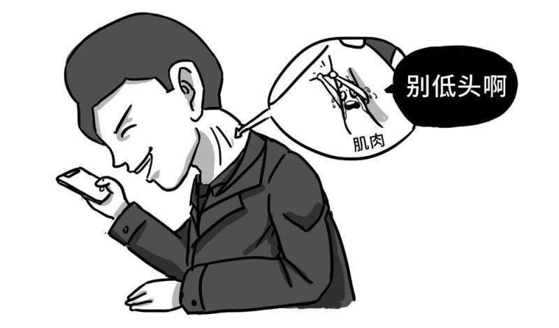 低头玩手机,颈椎病悄然而来!