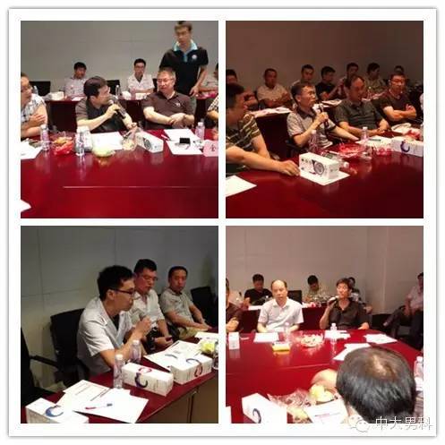 首届中大男科沙龙成功举办 - 好大夫在线