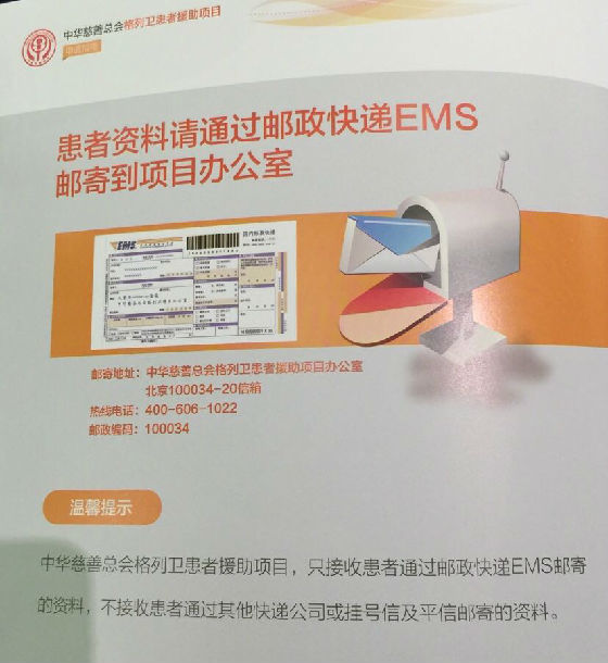 格列卫患者援助项目申请流程图_好大夫在线