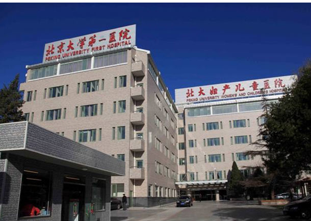 北京大学第一医院儿科专家出诊时间表_好大夫