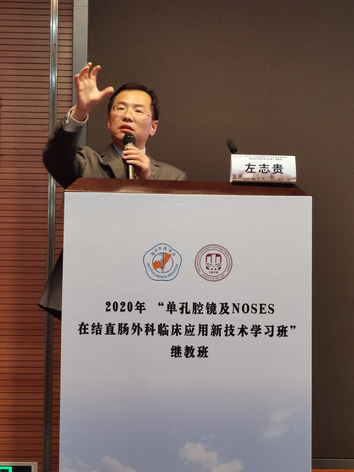 本次继教会议由教教班负责人左志贵博士主持,会议邀请到潘景业院长致