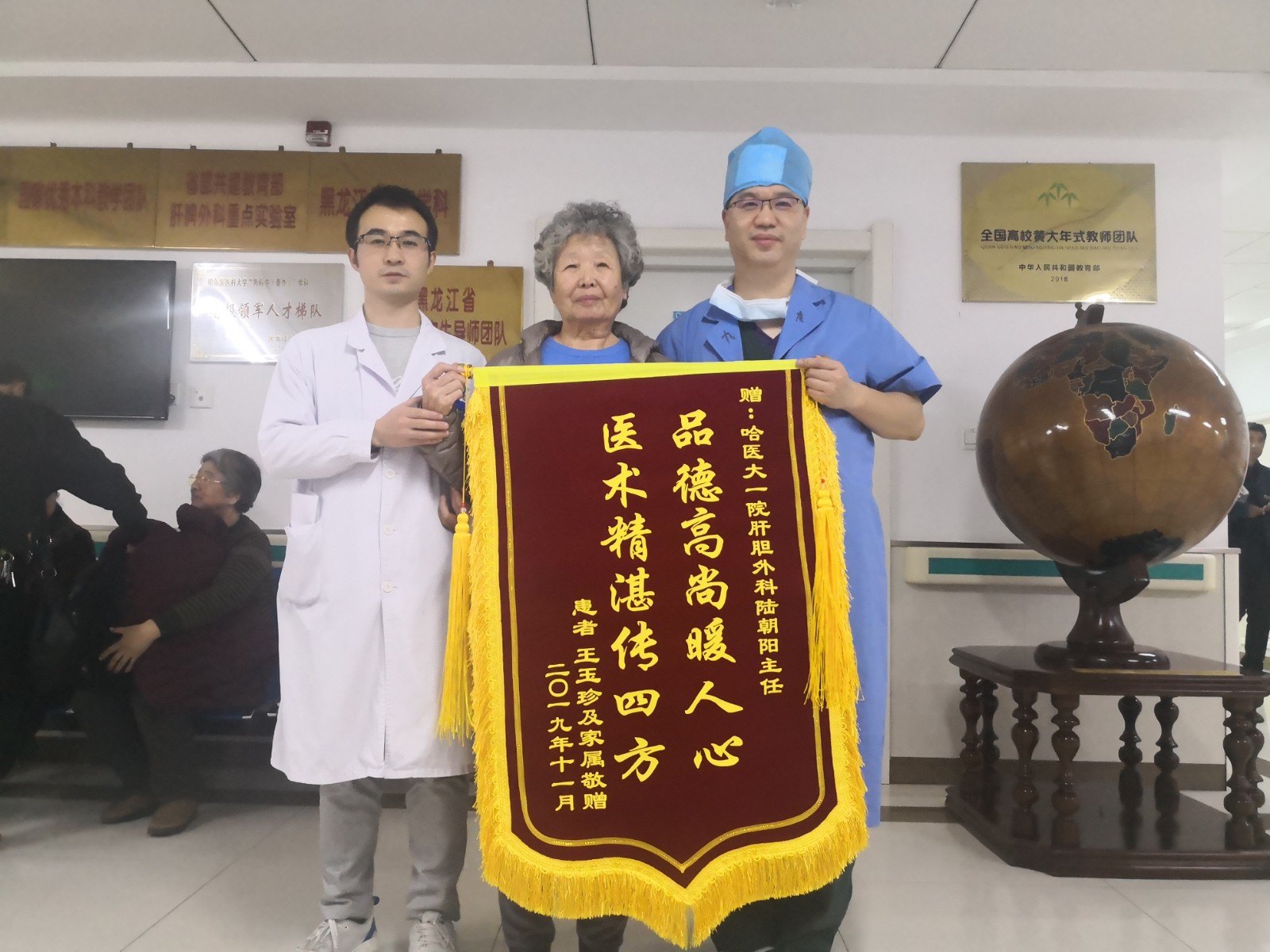好大夫在线 陆朝阳 陆朝阳医生的患友会