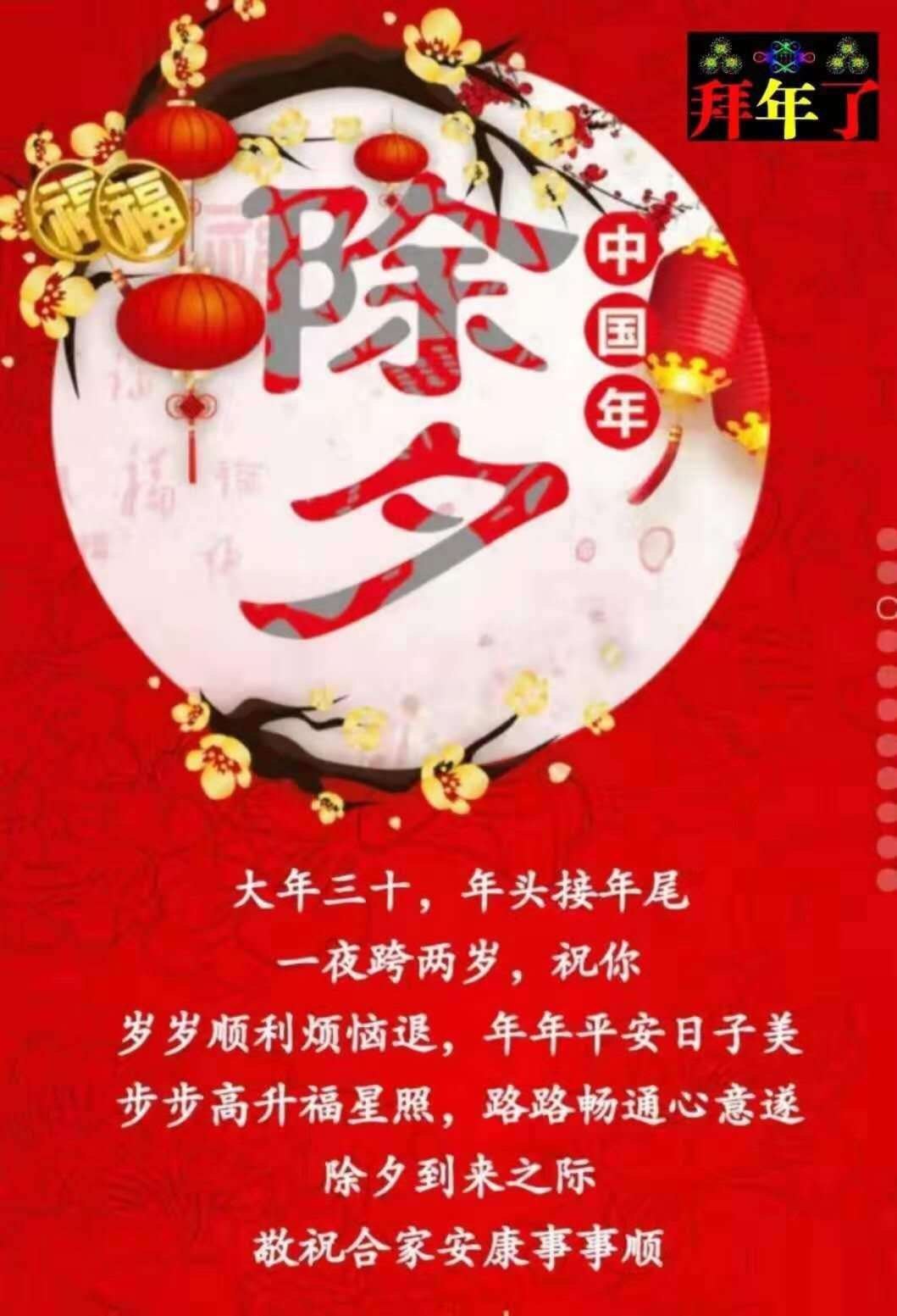 李保双医生工作室:恭祝大家2020全家老小都身体健康!