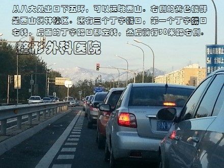 八大处整形医院并不遥远