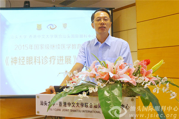 眼科分会神经眼科学组副组长姜利斌教授授课北京协和医院眼科主任医师