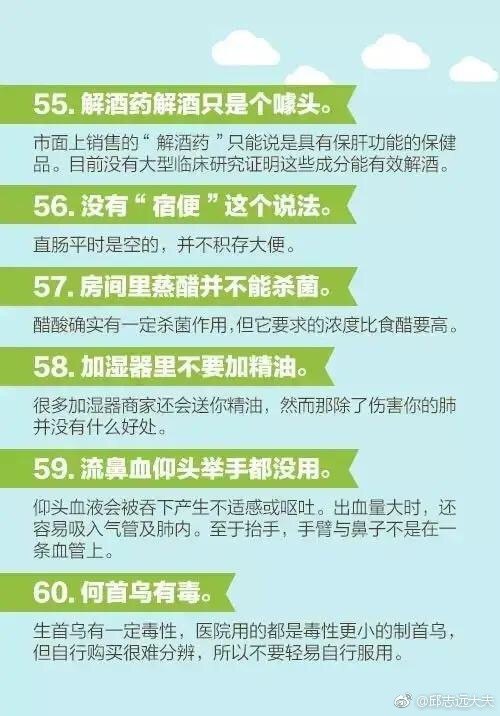 健康养生知识分享给大家 wYYBAFwLyzyAVu4MAAEN8Cbmdzw523.jpg?_ms_=2088