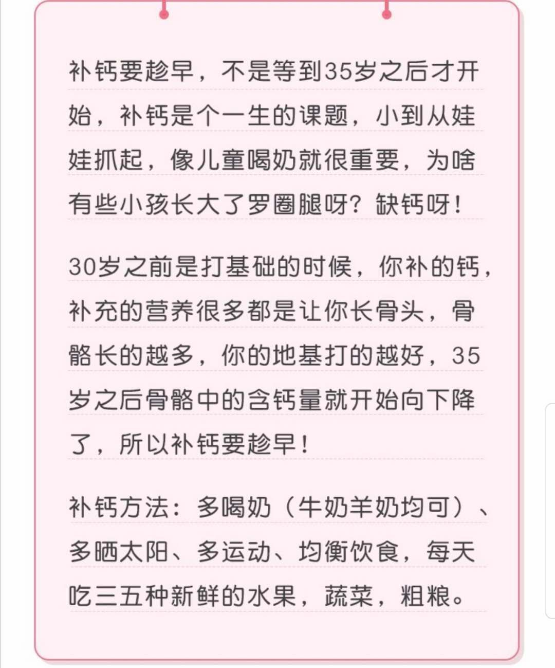 女人35岁才开始补钙?晚了!_骨质疏松_骨质疏松如何预防 - 好大夫在线