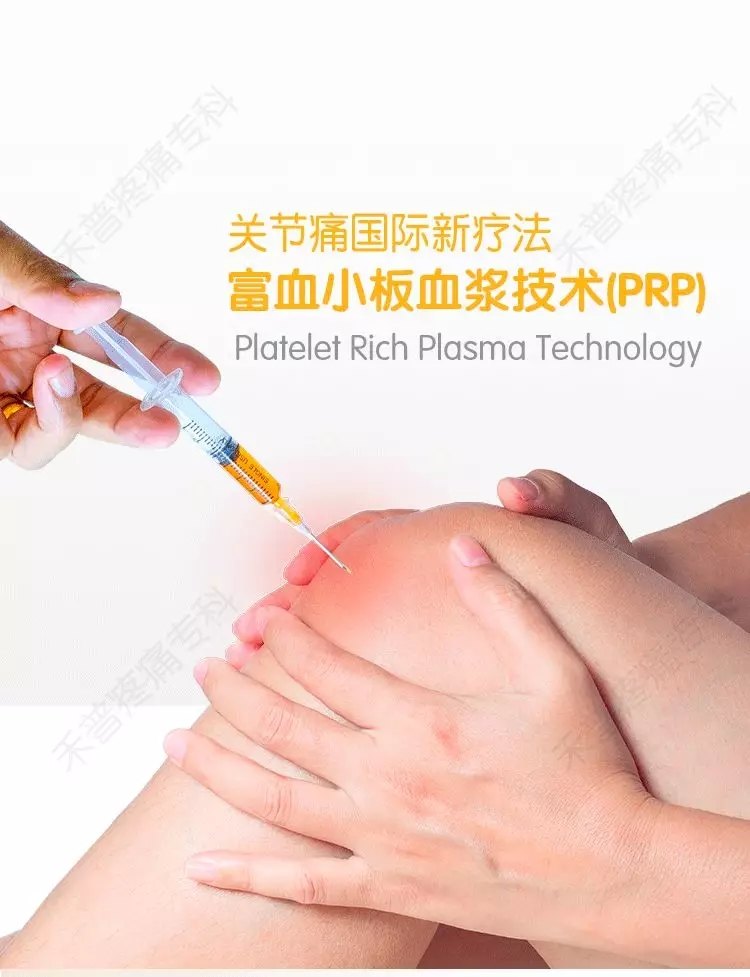 一针注射,三个动作,让膝盖不再疼痛! - 好大夫在线