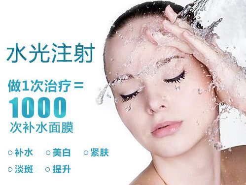 水光注射的六大误区