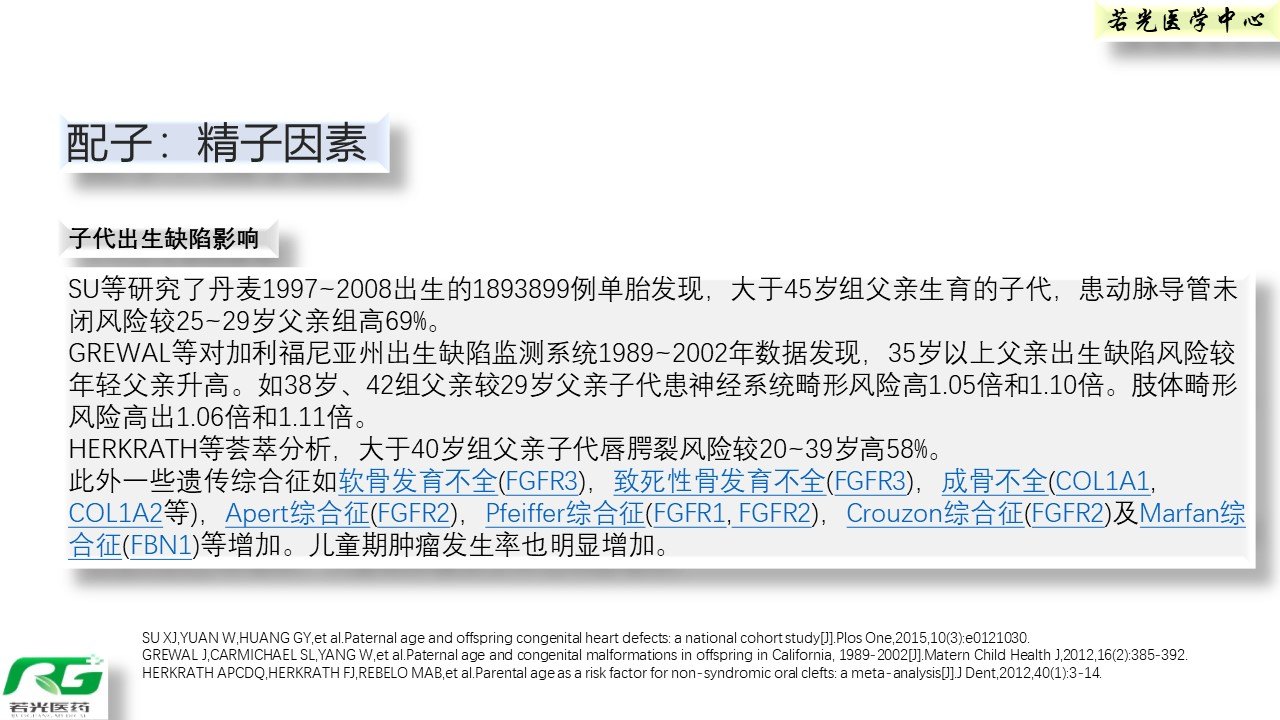 人口素质的重要性_第24个全国爱眼日 乐珠呼吁大众关注青少年近视预防问题