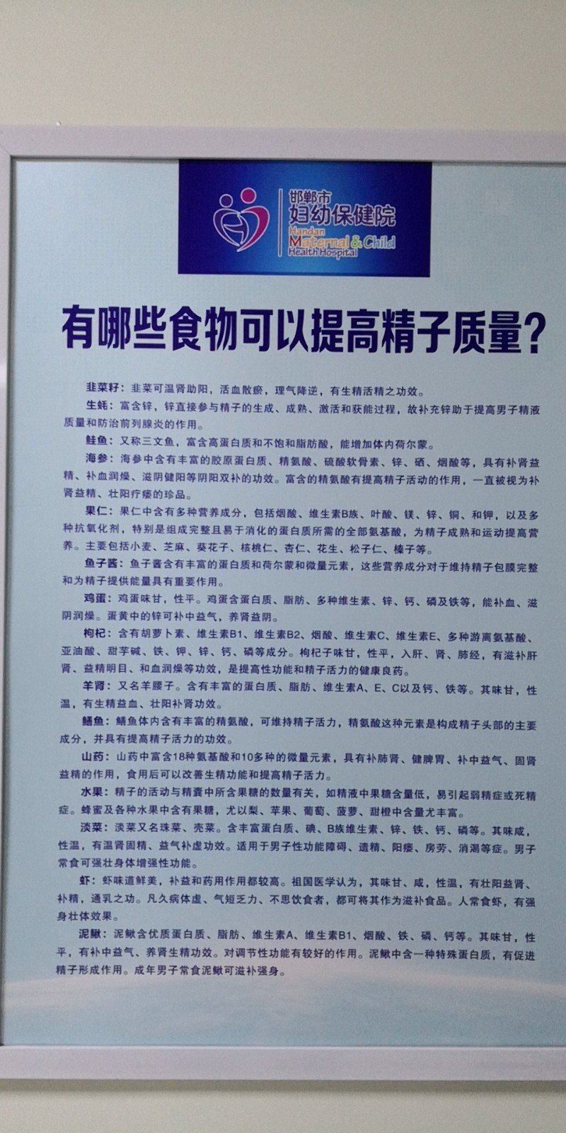 男科招聘_滨州欧亚男科医院招聘信息 齐鲁人才网(2)