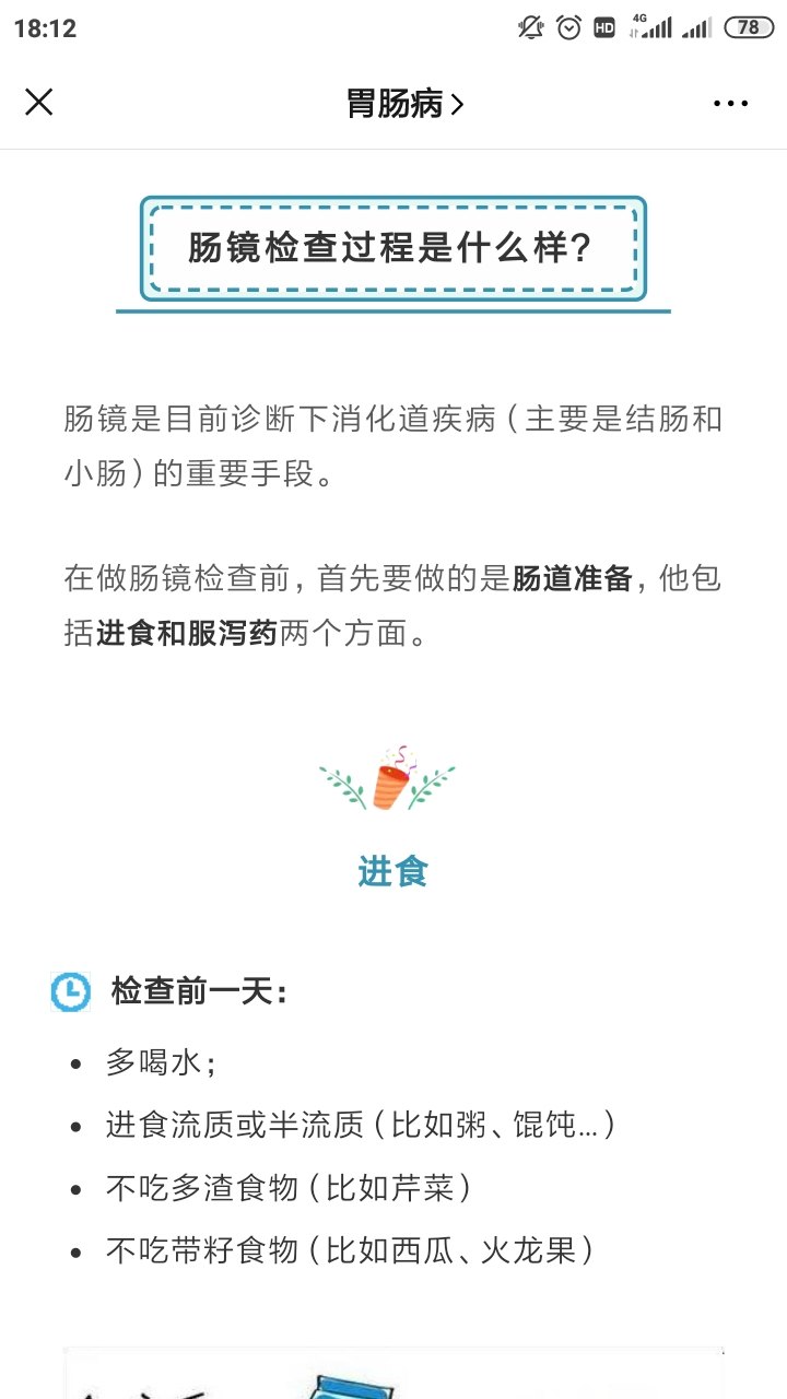 Screenshot_2020-04-17-18-12-24-450_com.tencent.mm.jpg