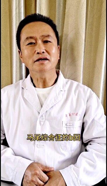 得了马尾综合征怎么治疗？