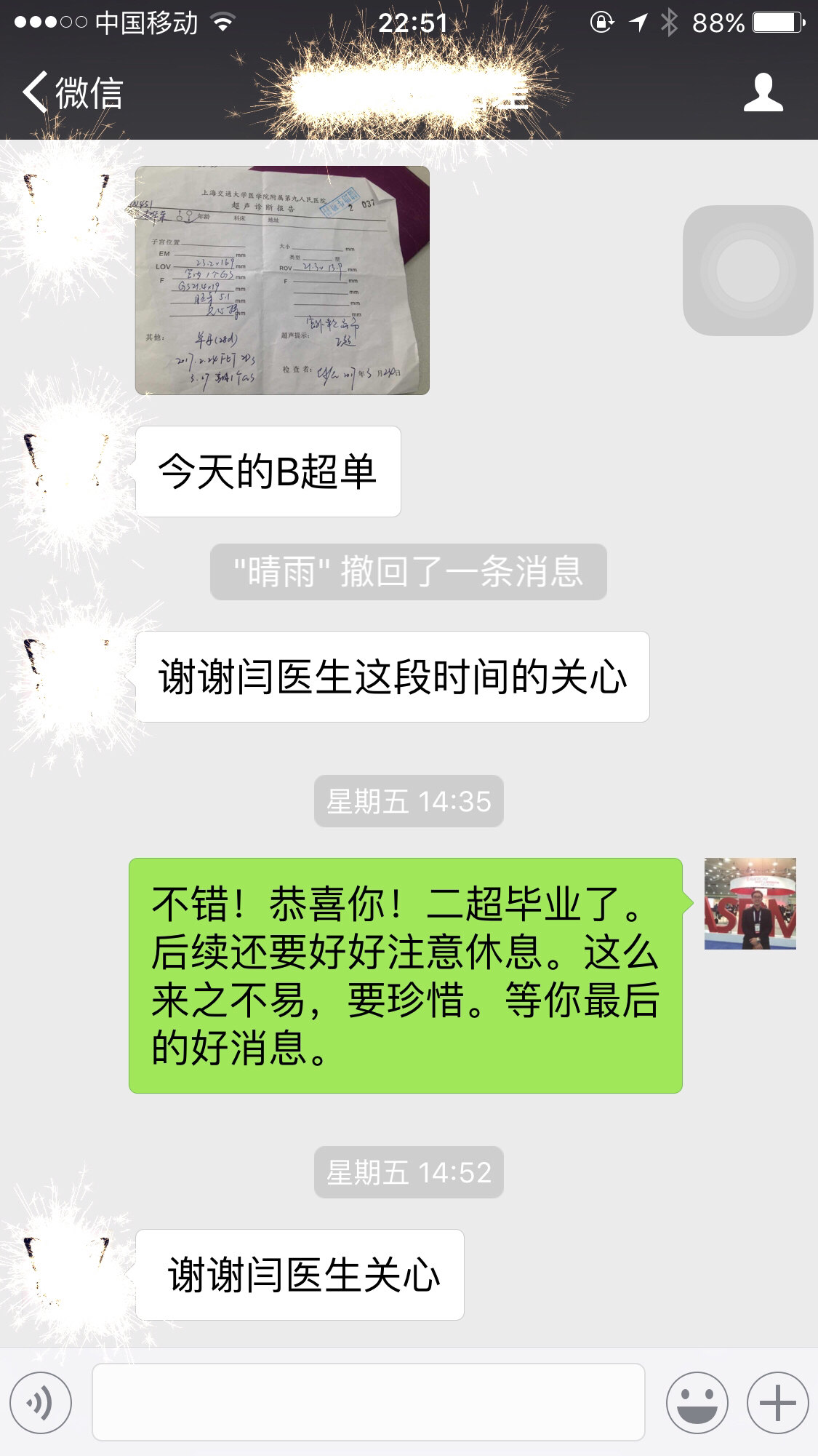 暂无