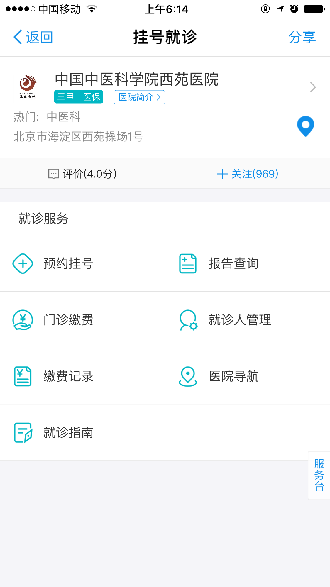 包含安贞医院 包含安贞医院