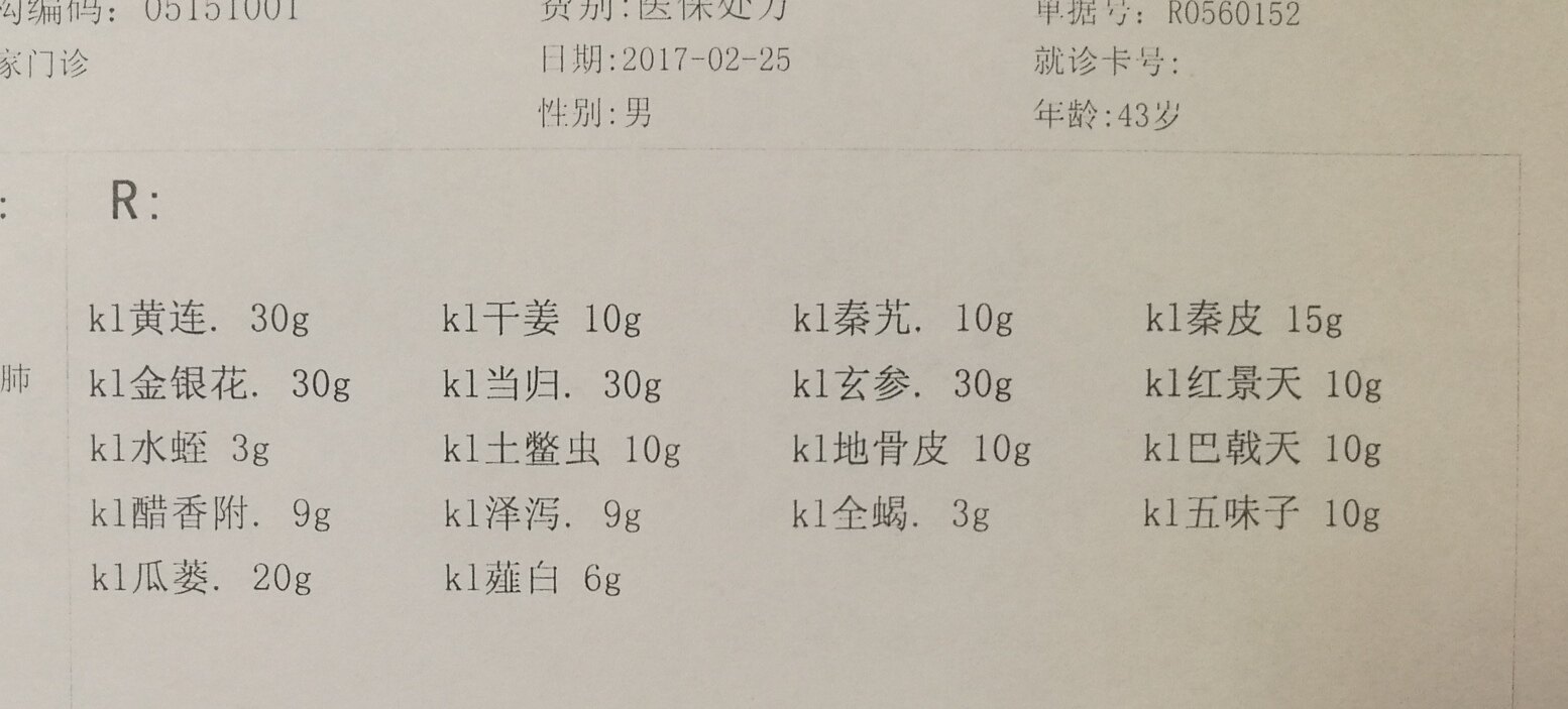 高血脂高尿酸胃溃疡案 - 好大夫在线
