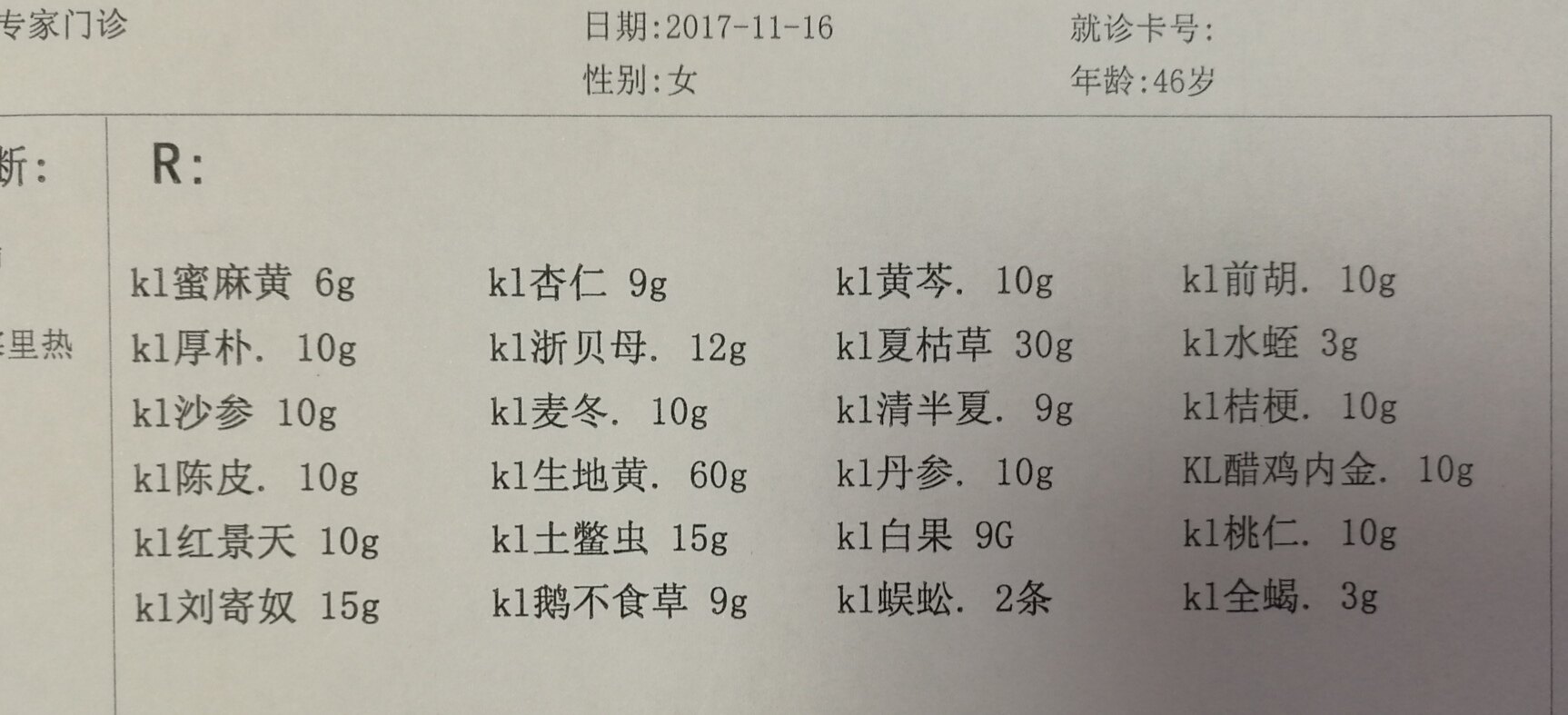 哮喘心肌缺血案直播治疗中