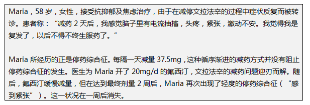 目前抗抑鬱藥治療中的問題 - 好大夫在線